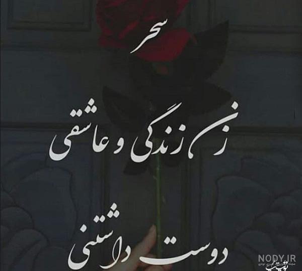 فونت اسم سحر به انگلیسی فونت اسم سحر به انگلیسی