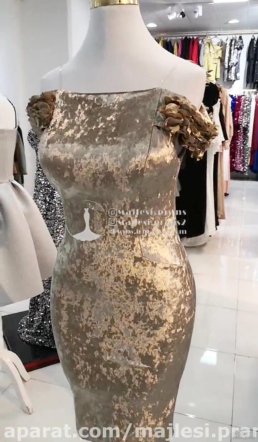 لباس مجلسی با پارچه اینه ای لباس مجلسی با پارچه اینه ای