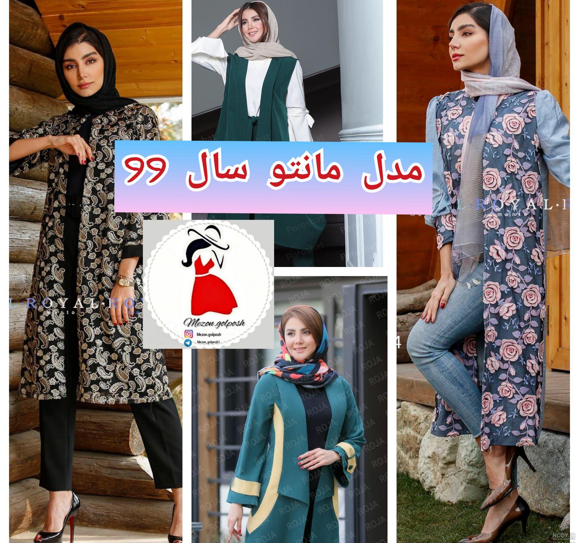 مانتو دیجی کالا مانتو دیجی کالا