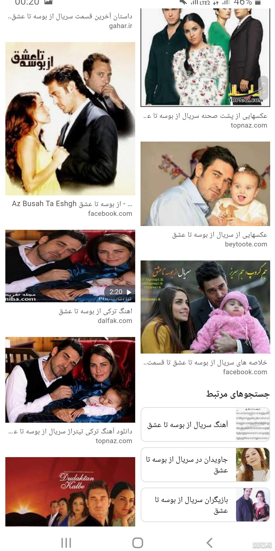مرگ لیلا در سریال از بوسه تا عشق مرگ لیلا در سریال از بوسه تا عشق