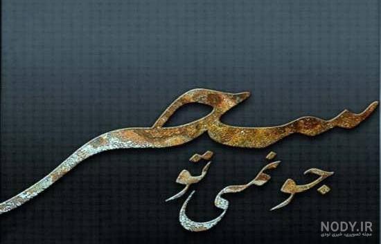 نوشتن اسم سحر به انگلیسی نوشتن اسم سحر به انگلیسی