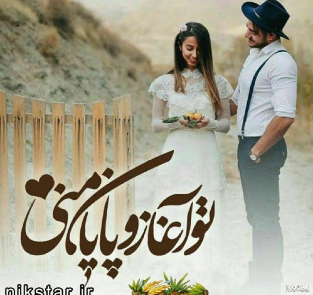پروفایل عاشقانه خاص