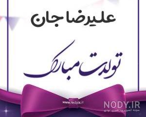 بابا جونم روزت مبارک