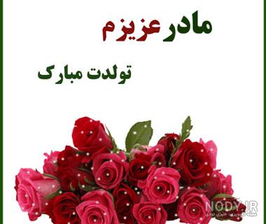 کارت پستال متحرک تولدت مبارک کارت پستال متحرک تولدت مبارک