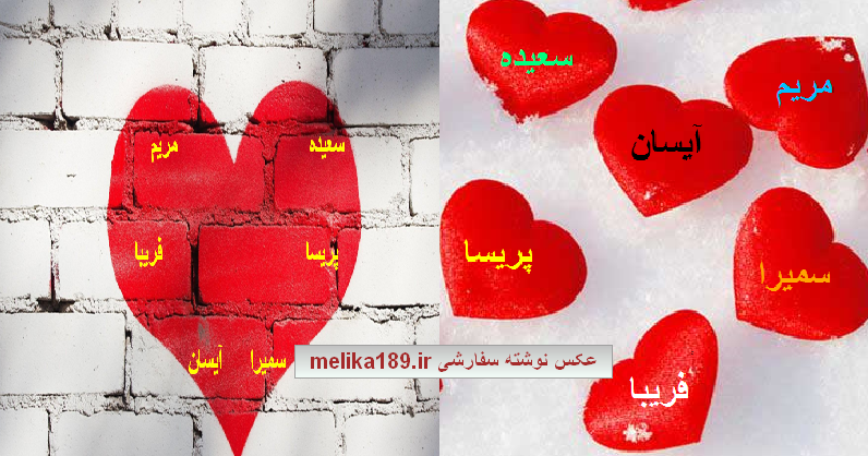 آهنگ برای اسم آیسان آهنگ برای اسم آیسان