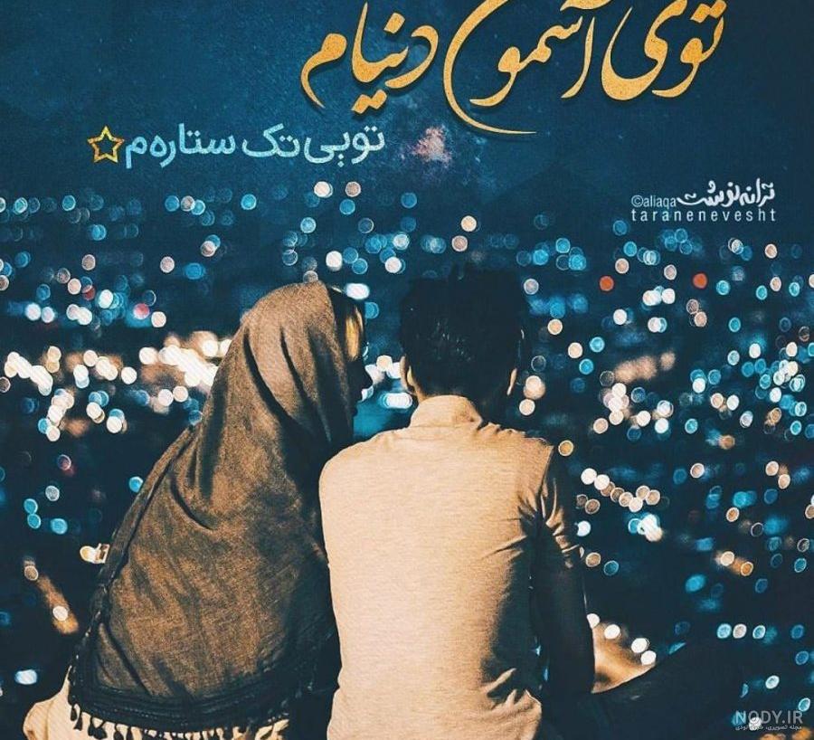 آهنگ بهنام جان تولدت مبارک