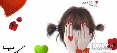 آهنگ مهسا جان تولدت مبارک آهنگ مهسا جان تولدت مبارک