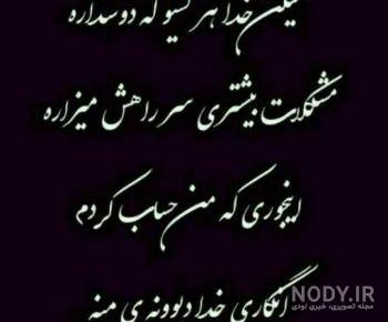احساسی تکه نوشته برای خداوند احساسی تکه نوشته برای خداوند