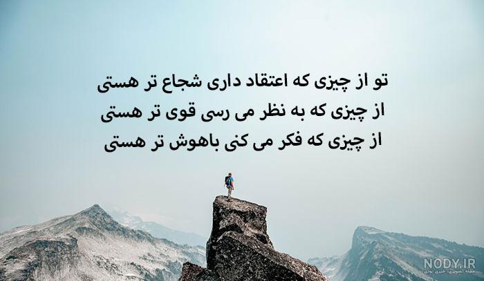 استوری انگیزشی موفقیت