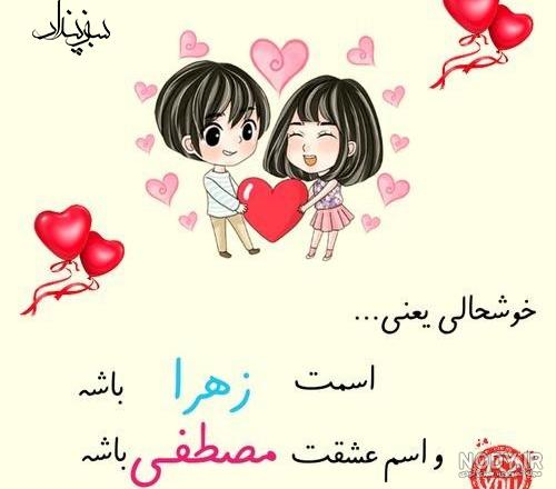 استیکر جدید اسم امید