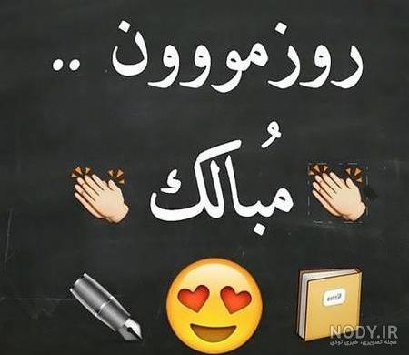 استیکر روز مهندس استیکر روز مهندس
