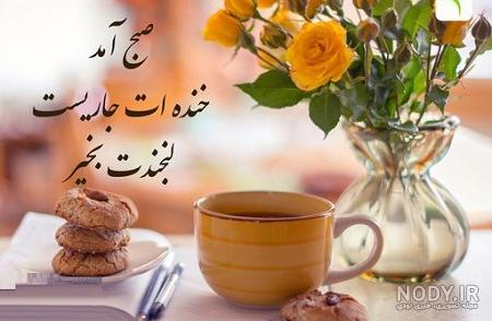 استیکر صبح بخیر انگلیسی