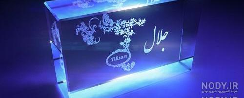 اسم جلال به انگلیسی برای پروفایل اسم جلال به انگلیسی برای پروفایل