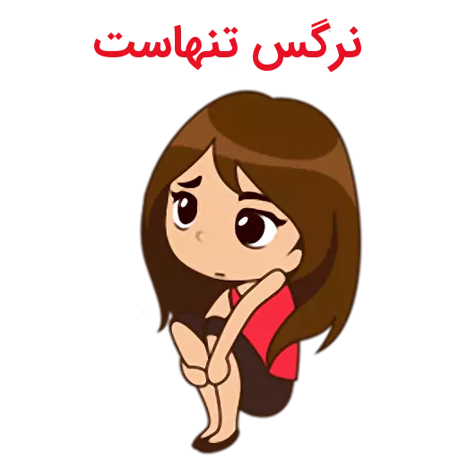 اسم محرمی نرگس اسم محرمی نرگس