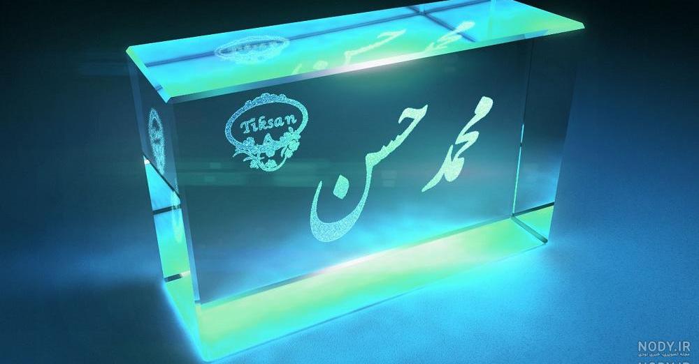 اسم محمد به انگلیسی