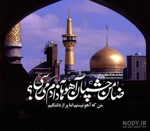 امام رضا در خصوص زیارت مرقد ایشان چه فرمودند امام رضا در خصوص زیارت مرقد ایشان چه فرمودند