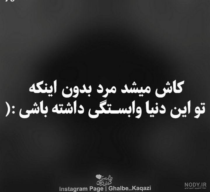 اهنگ خسته ام از زندگی
