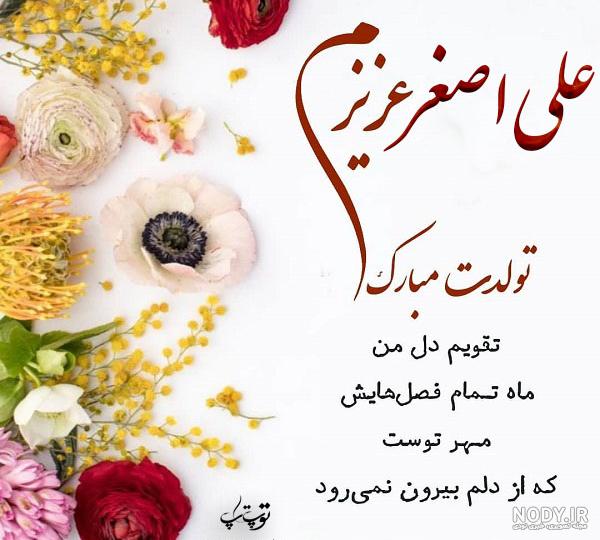 اهنگ علی جان تولدت مبارک عزیزم اهنگ علی جان تولدت مبارک عزیزم