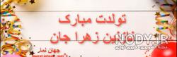اهنگ مهسا جان اهنگ مهسا جان