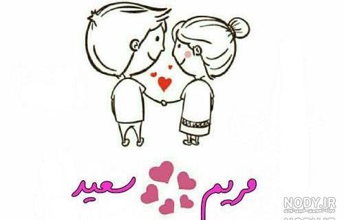اول اسم امید به انگلیسی