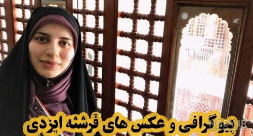 بیوگرافی فرشته ایزدی مجری