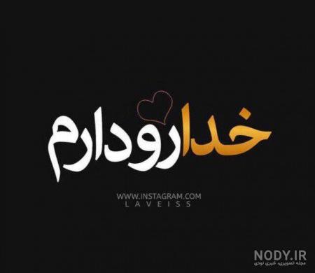 تصاویر معنوی برای پروفایل تصاویر معنوی برای پروفایل