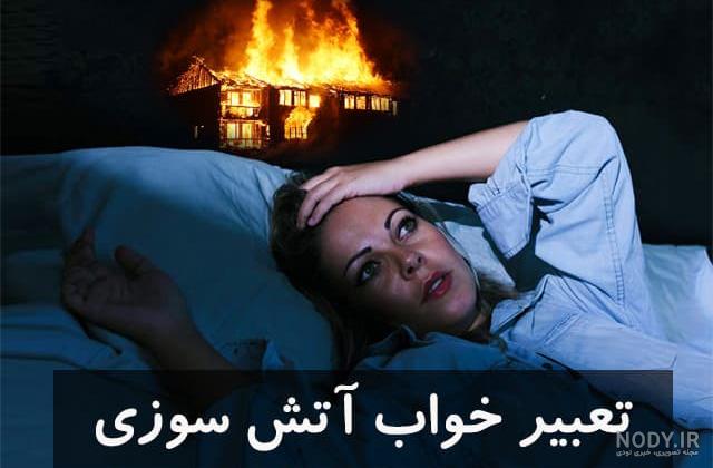 تعبیر خواب خانه امام صادق