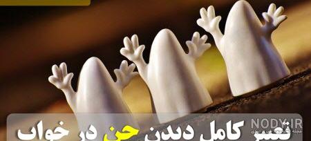 تعبیر خواب کلید کعبه
