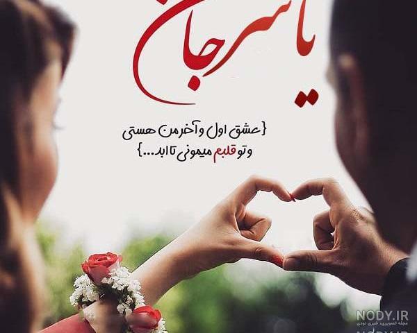 تولد یاسر مبارک تولد یاسر مبارک