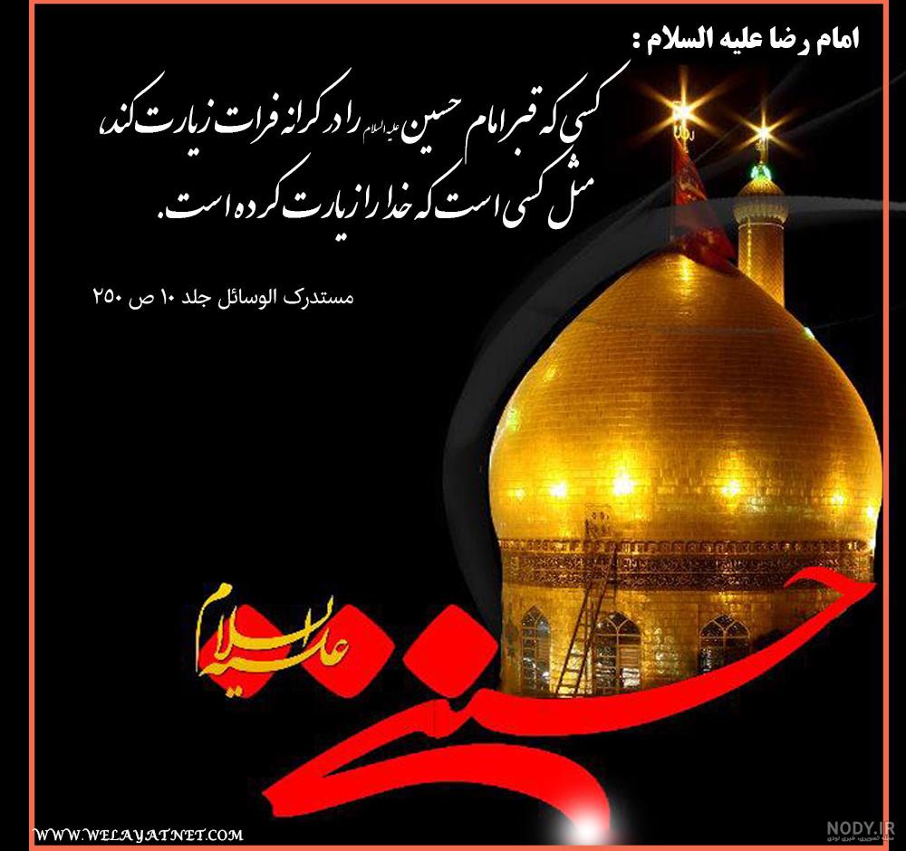 حدیث امام رضا درباره زیارت خودش حدیث امام رضا درباره زیارت خودش