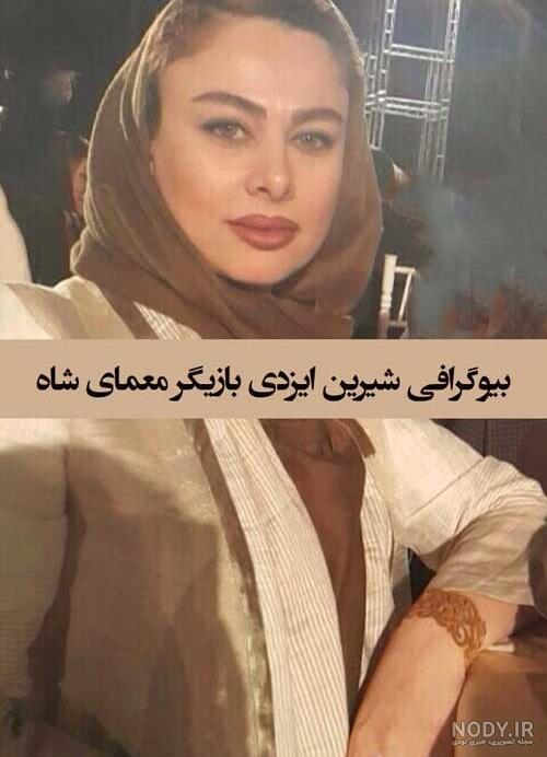 خانم قهرمانی مجری کجاست