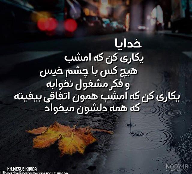 خدایا بکش راحتم کن