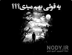 خدایا منو از این زندگی خلاص کن