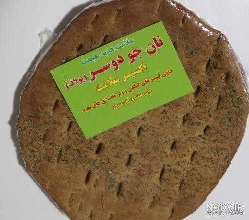 خواص جو دوسر برای چاقی خواص جو دوسر برای چاقی