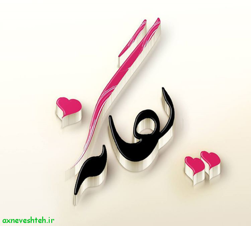 خواهرزاده عزیزم یگانه جان تولدت مبارک خواهرزاده عزیزم یگانه جان تولدت مبارک