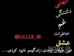خیلی خسته ام از زندگی