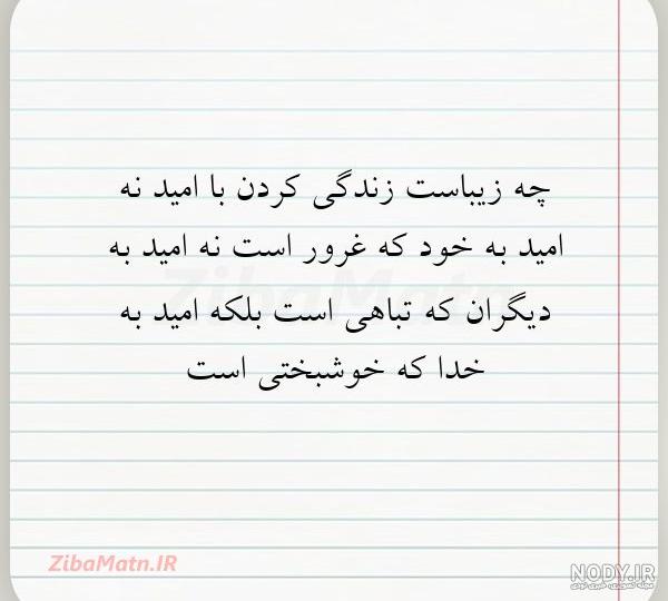 دانلود عکس امید دانلود عکس امید