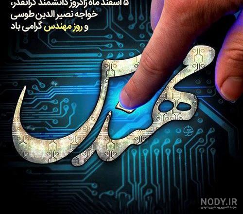 دانلود عکس مهندسی عمران دانلود عکس مهندسی عمران
