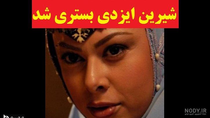 ریشه فامیلی ایزدی