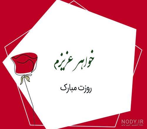 زیباترین جملات روز زن زیباترین جملات روز زن