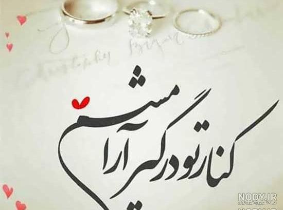 زیباترین پروفایل برای همسر زیباترین پروفایل برای همسر