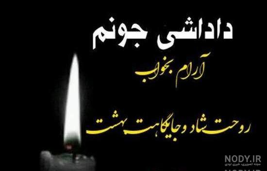 شعر مولانا در مورد مرگ برادر