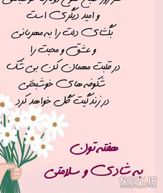 صبح بخیر دوستان به انگلیسی
