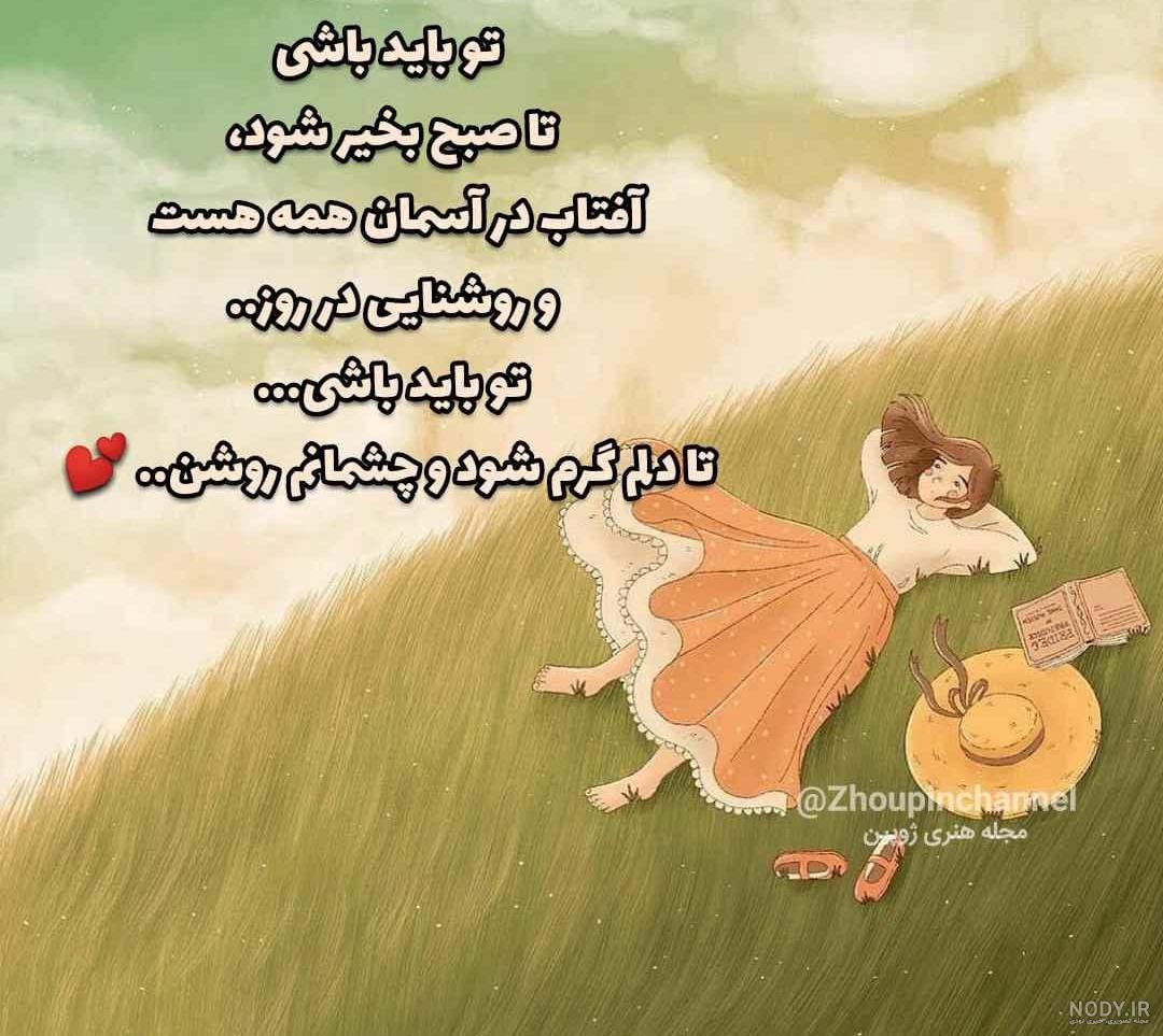 صبح همگی بخیر به انگلیسی