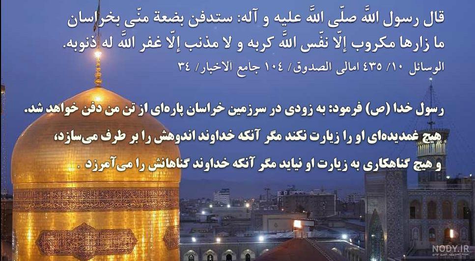 صلوات خاصه امام رضا صلوات خاصه امام رضا