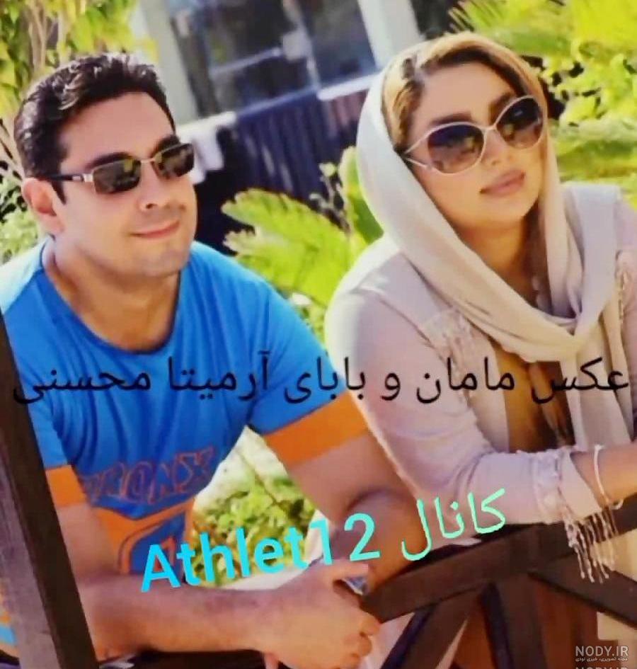 عکس آرمیتا محسنی