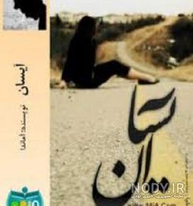 عکس آیسان جان تولدت مبارک عکس آیسان جان تولدت مبارک