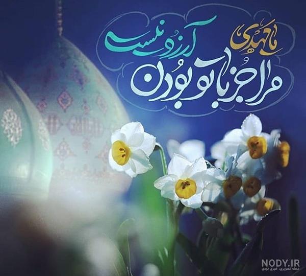 عکس از امام زمان با کیفیت عکس از امام زمان با کیفیت