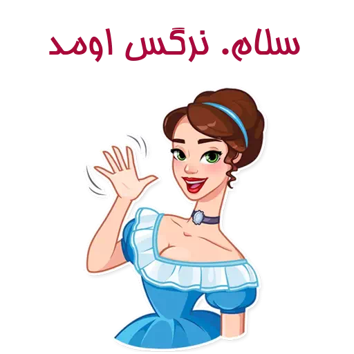 عکس استیکر نرگس
