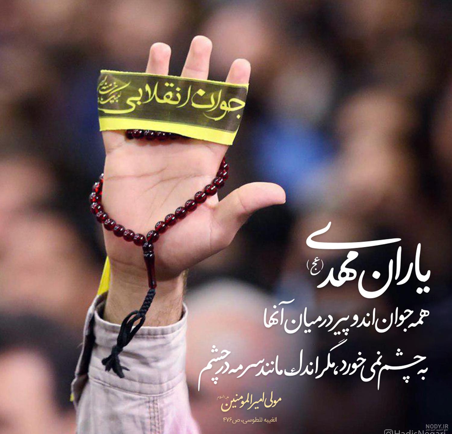 عکس امام زمان در مکه